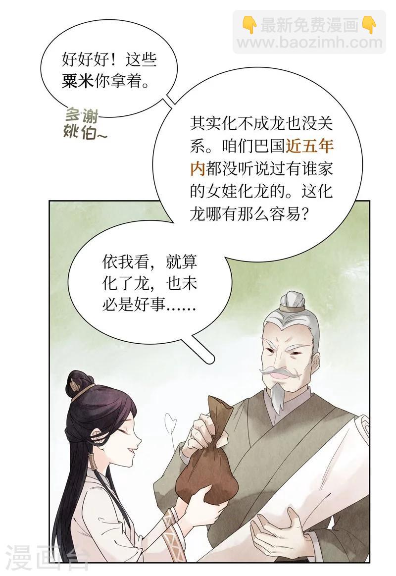 第1话(1/2)-第1话