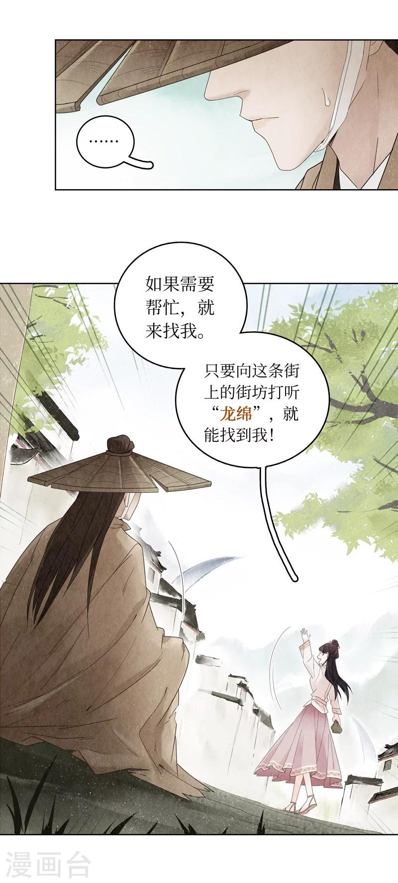 第1话(1/2)-第1话