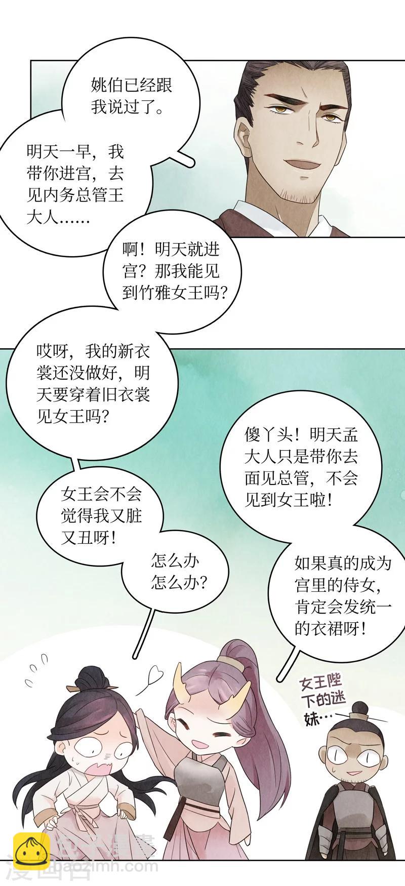 第1话(1/2)-第1话