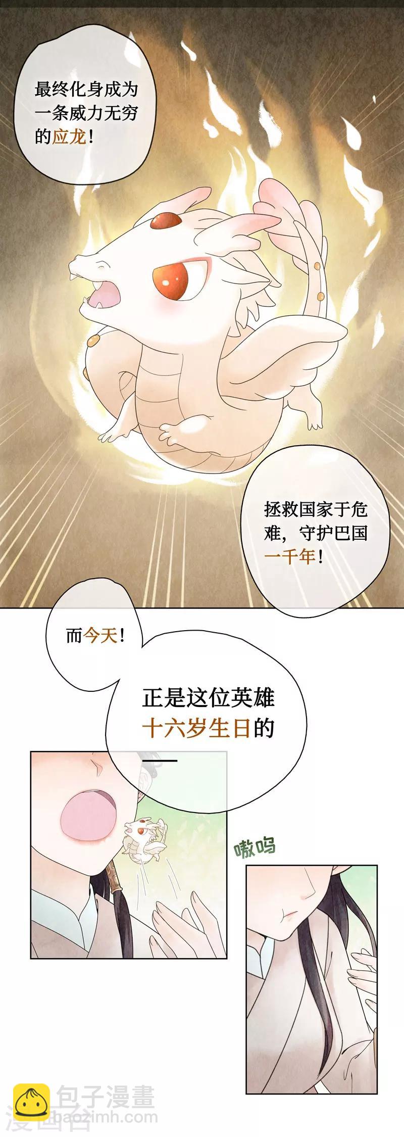 第1话(1/2)-第1话