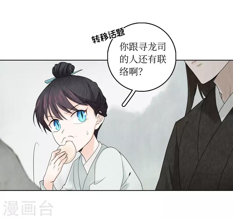 第11话(1/2)-第11话