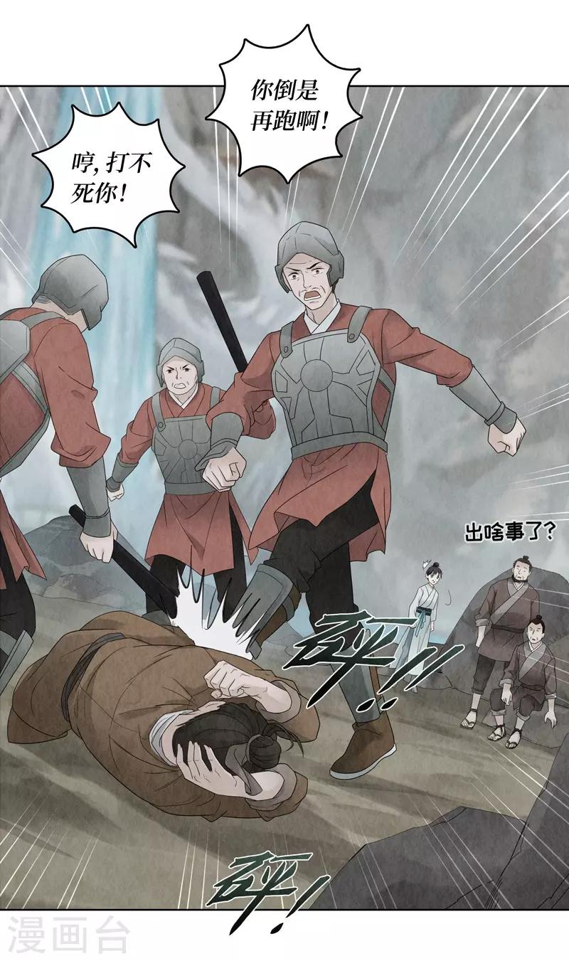 第11话(1/2)-第11话