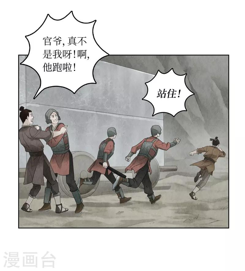 第11话(1/2)-第11话