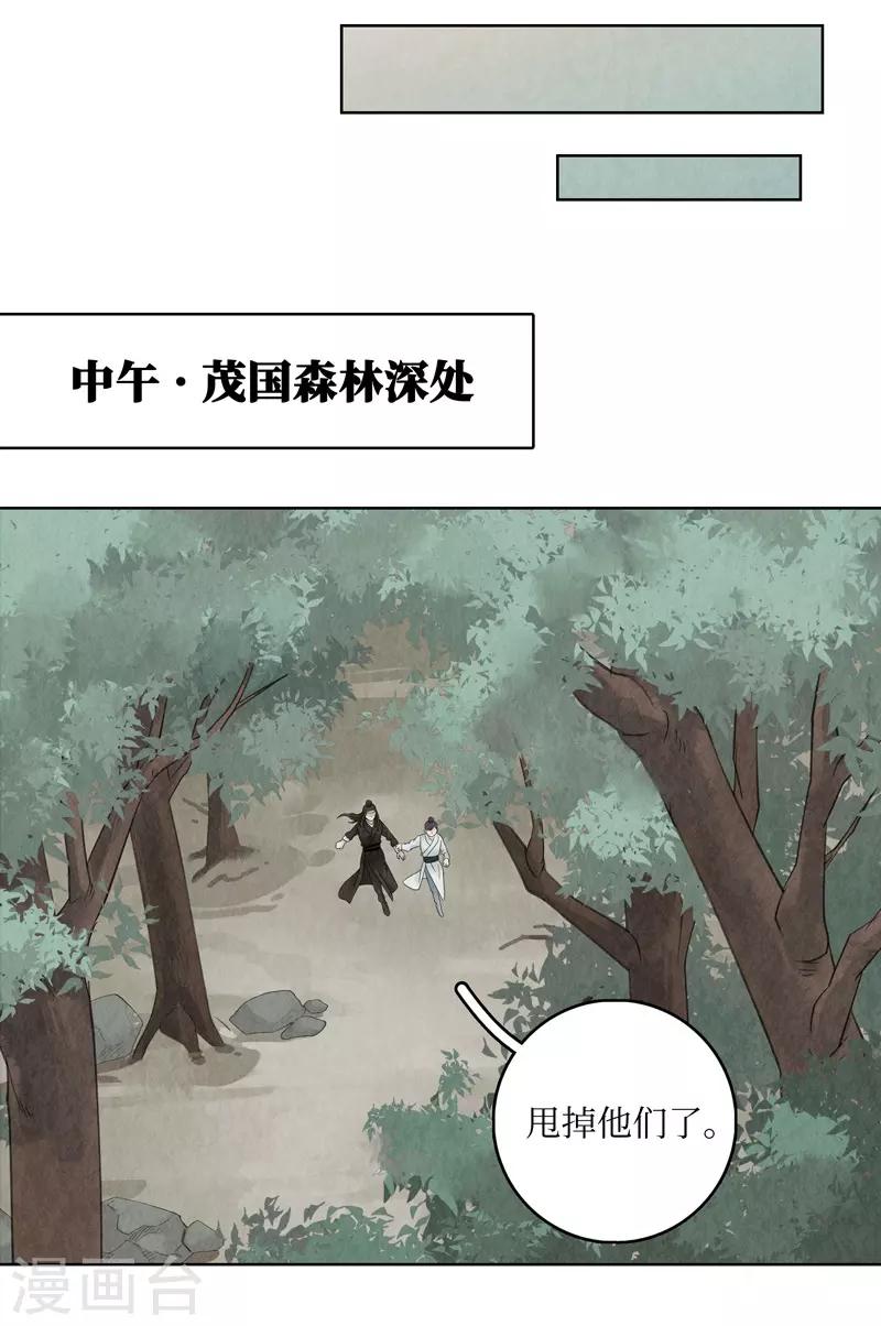 第11话(1/2)-第11话