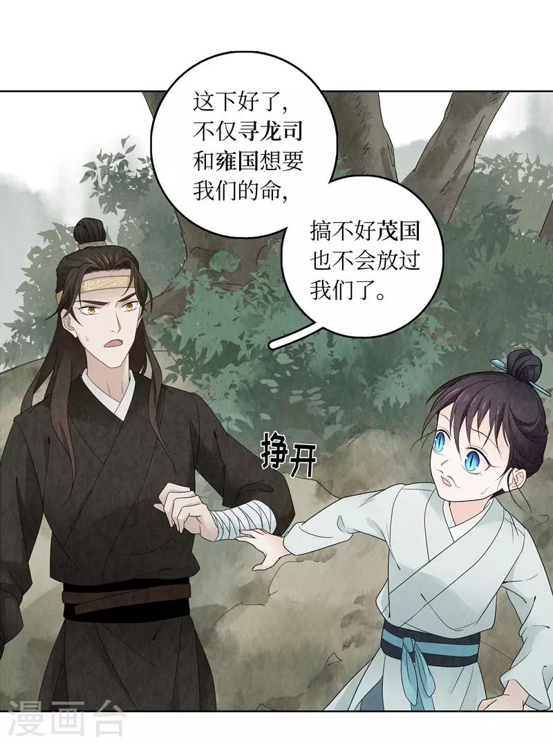 第11话(1/2)-第11话