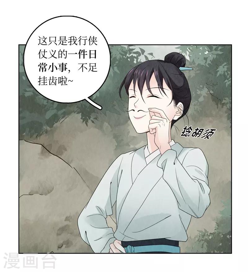 第11话(1/2)-第11话