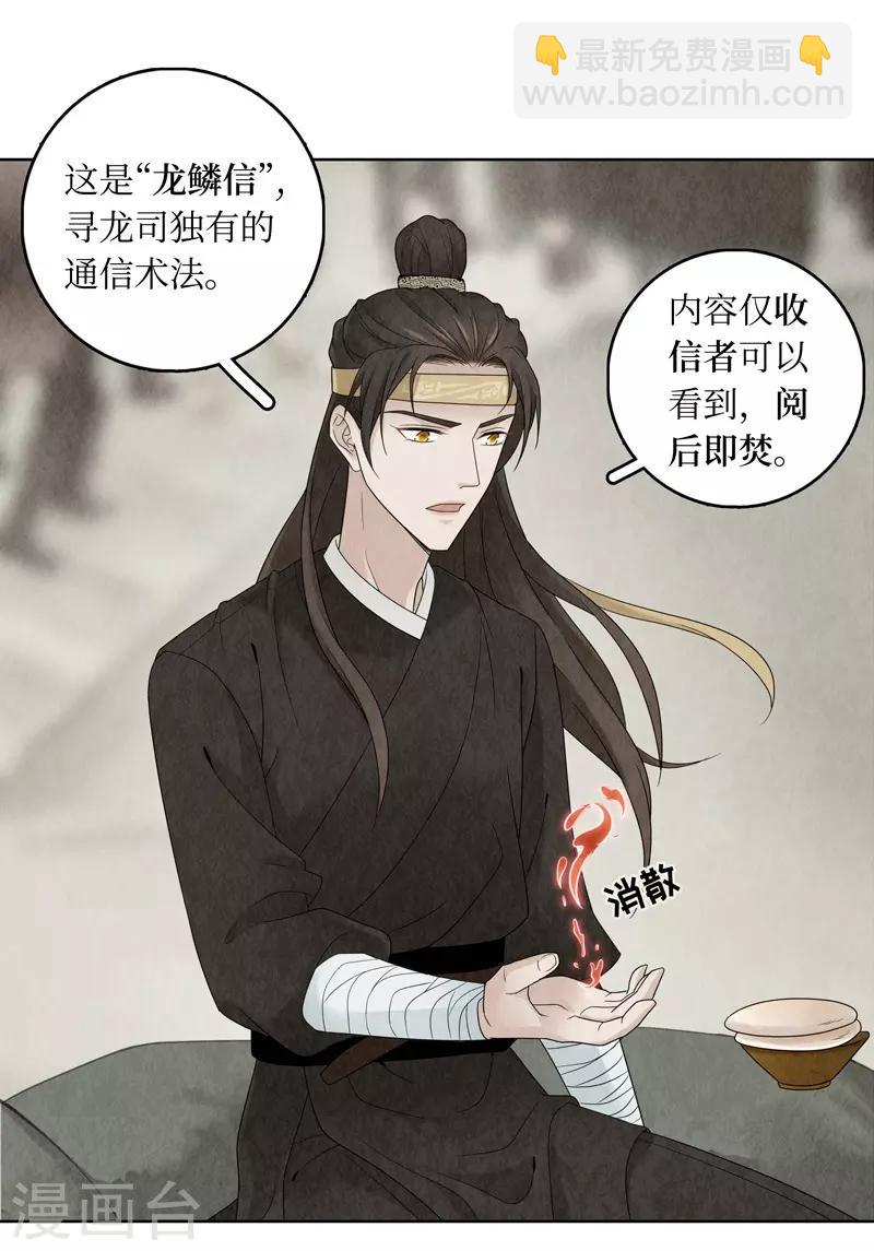 第11话(1/2)-第11话