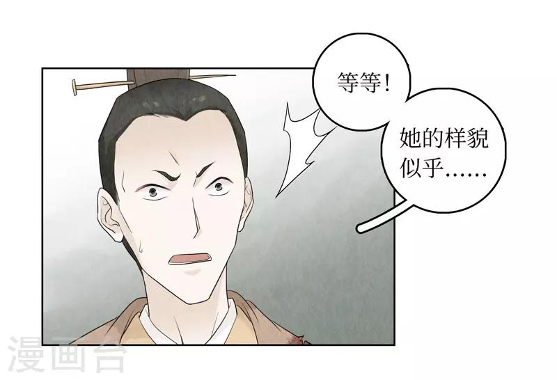 龍儔紀 - 第13話(1/2) - 2