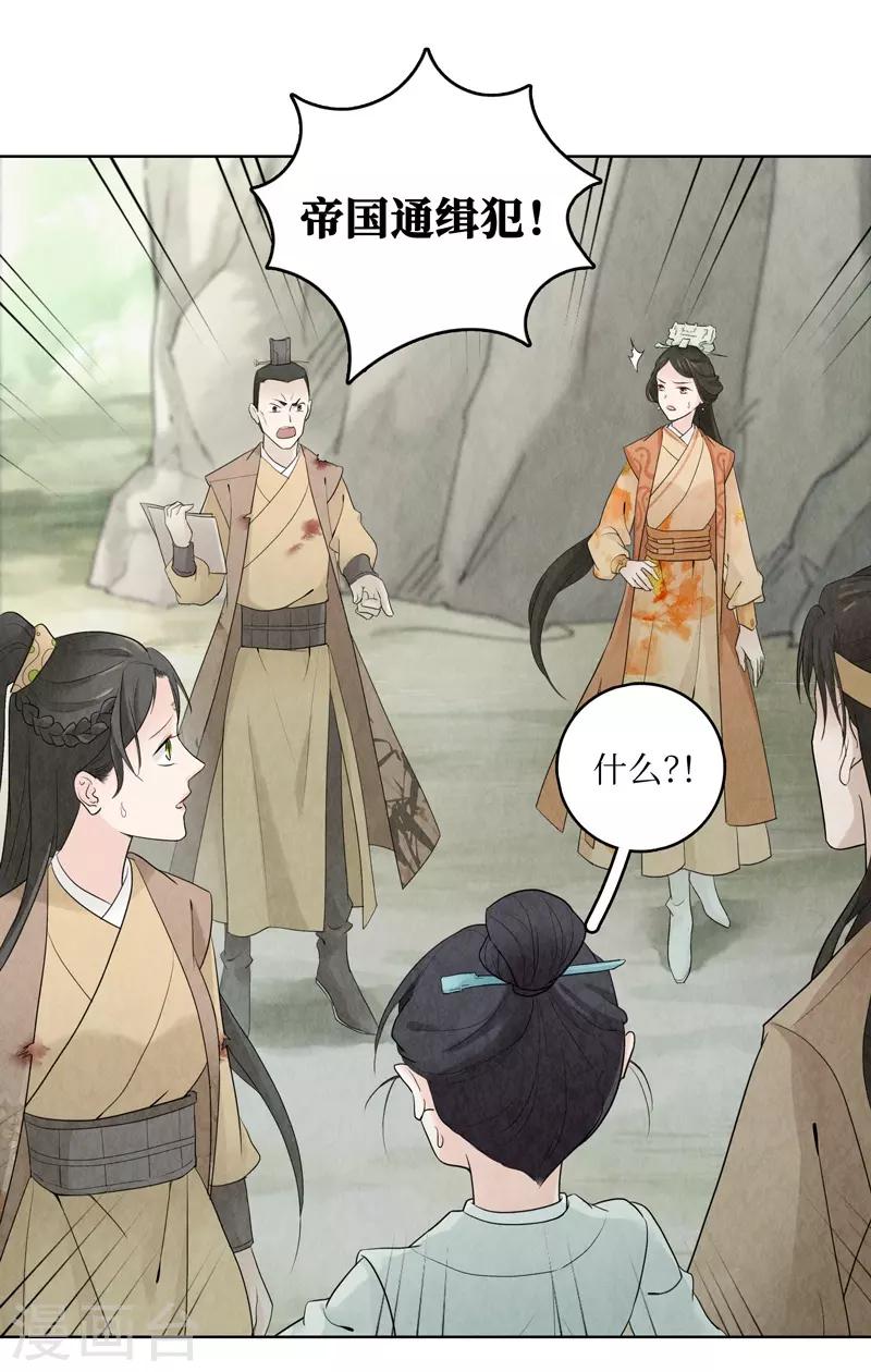 第13话(1/2)-第13话