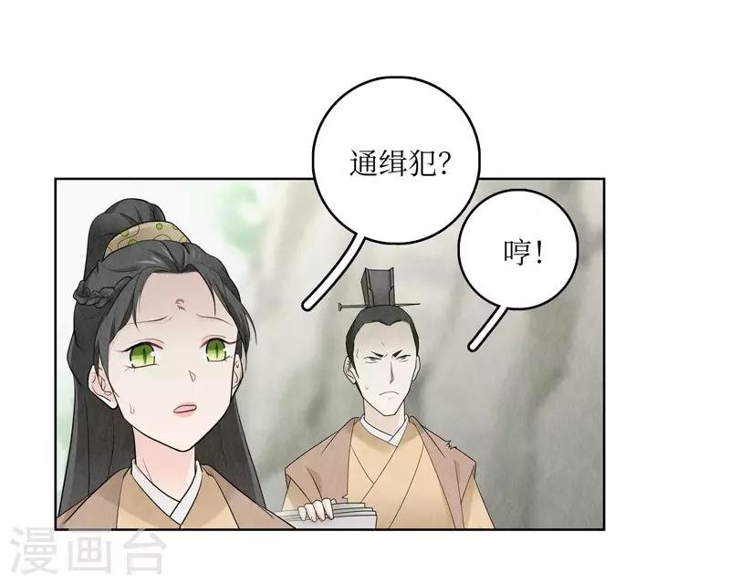 龍儔紀 - 第13話(1/2) - 7