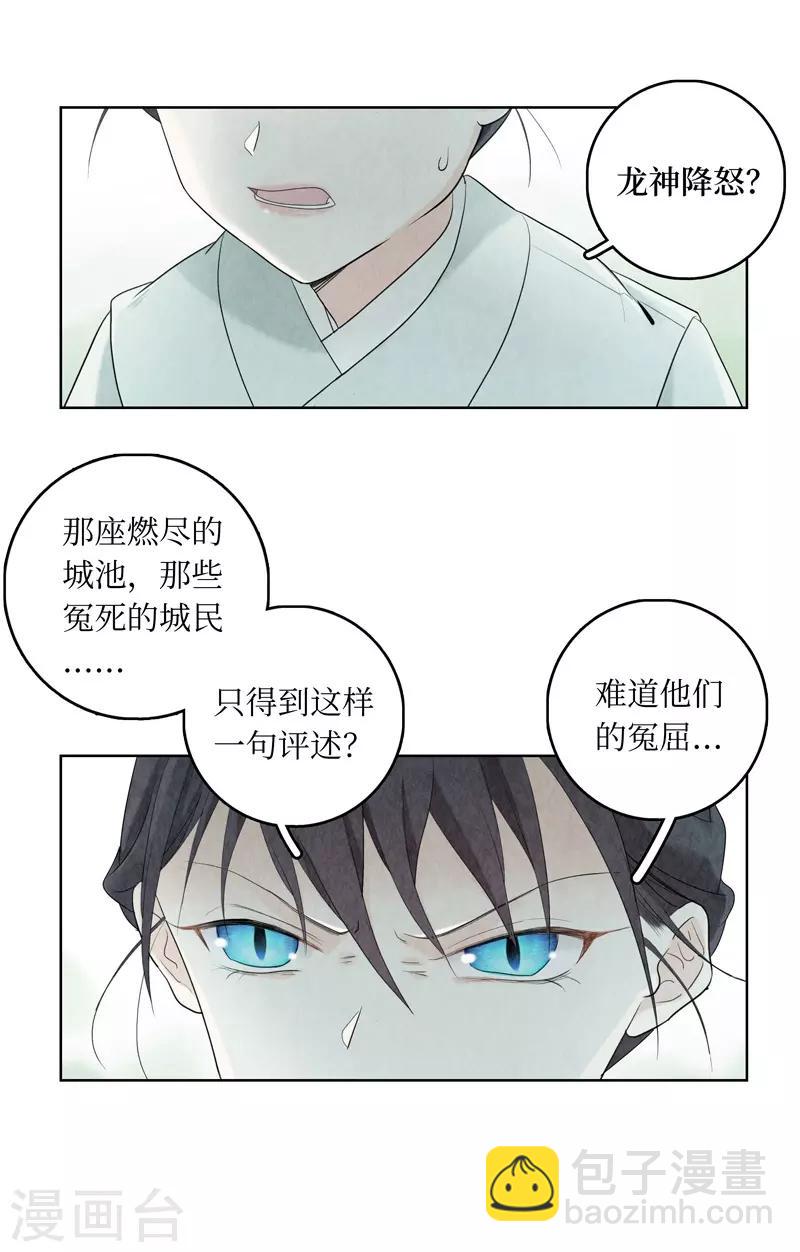 第13话(1/2)-第13话