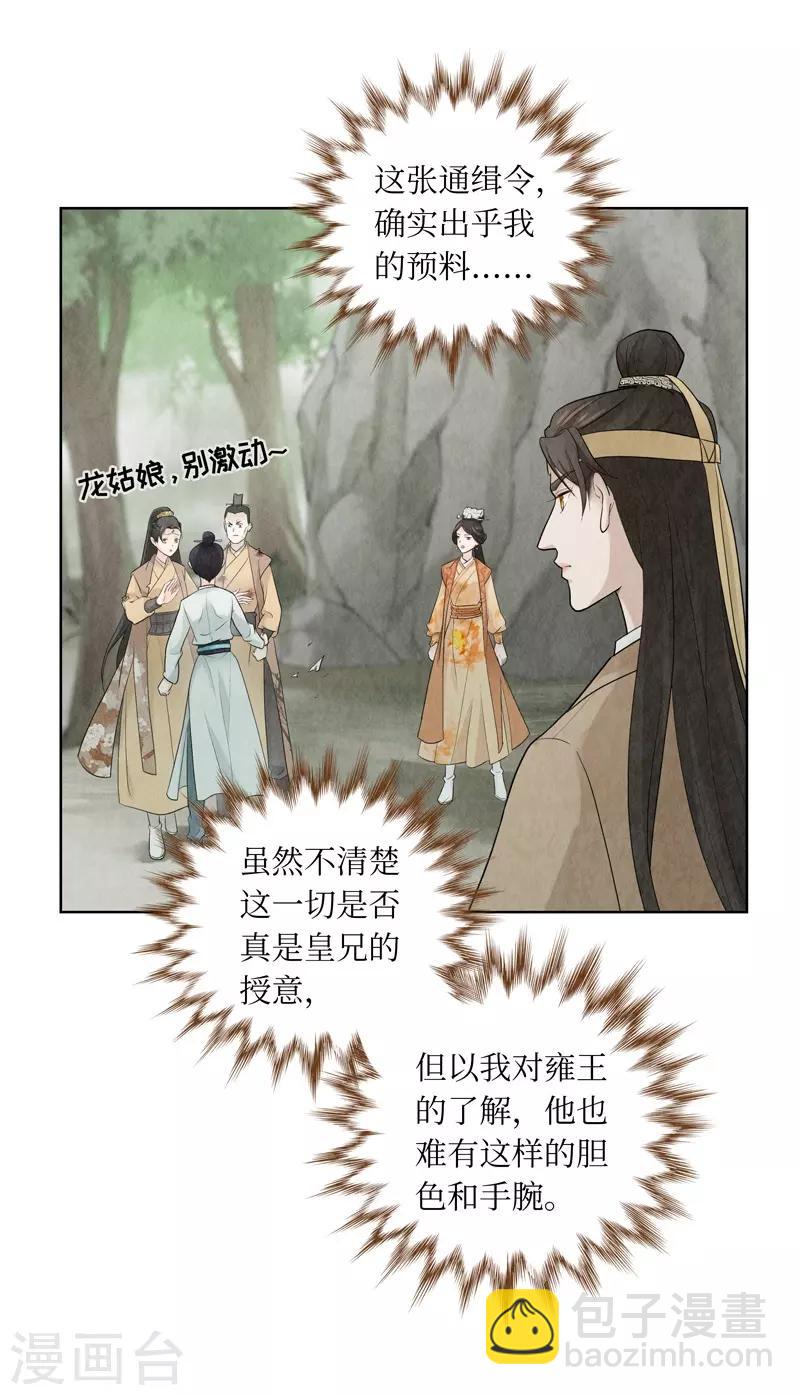 第13话(1/2)-第13话