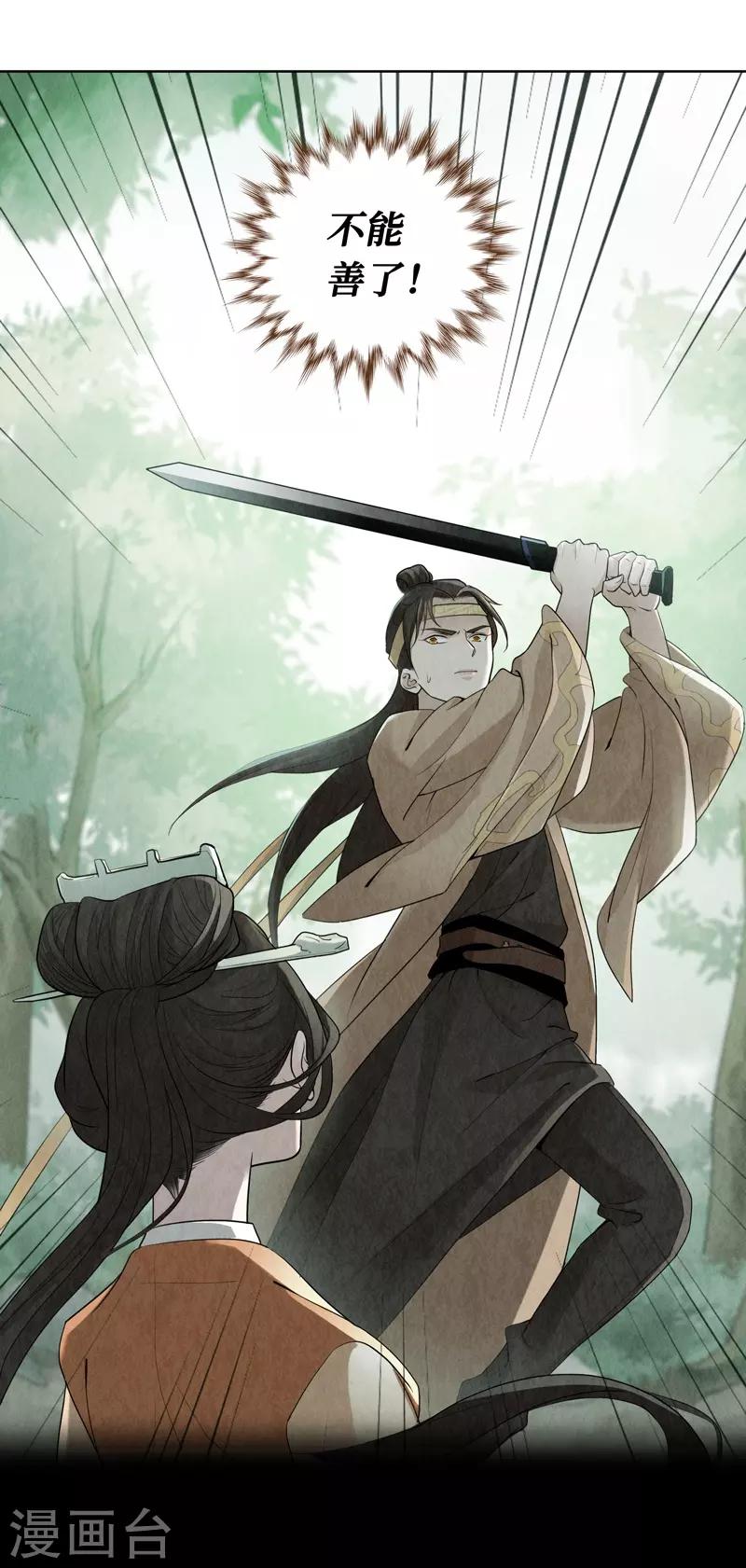 第13话(1/2)-第13话