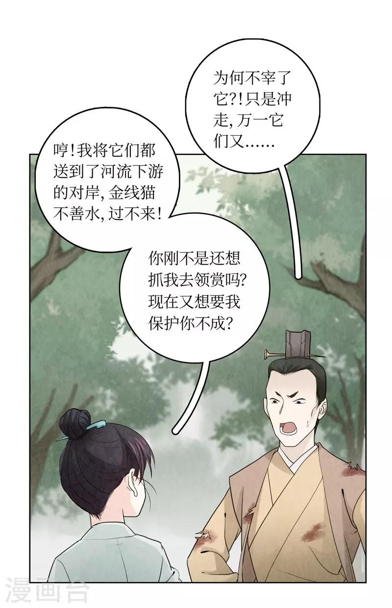 第13话(1/2)-第13话