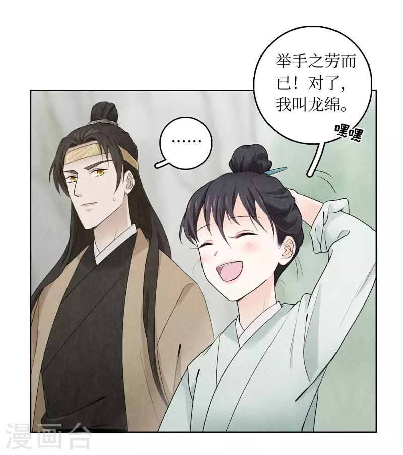 第13话(1/2)-第13话