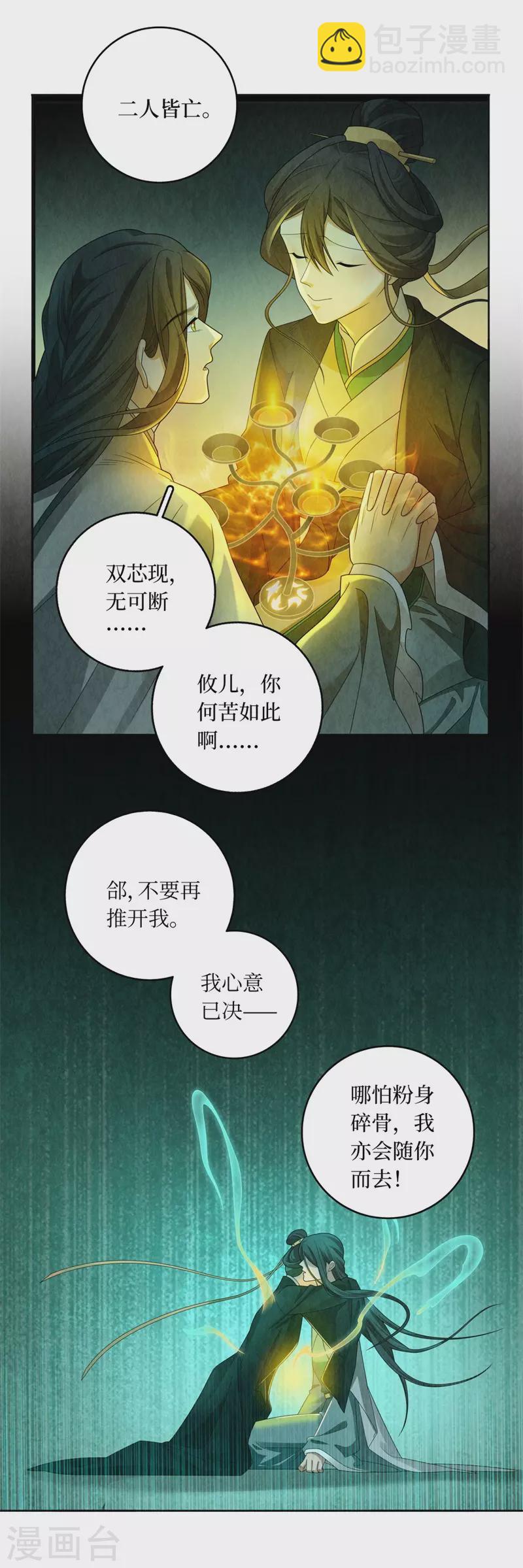 第134话-第137话