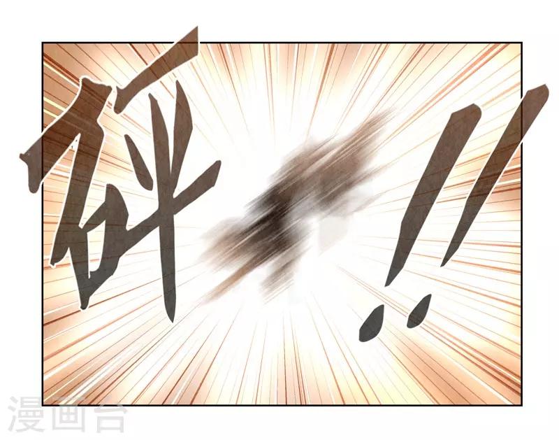 龍儔紀 - 第15話(1/2) - 4