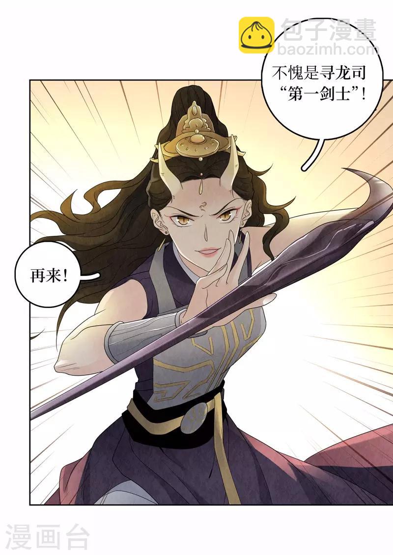 第15话(1/2)-第15话