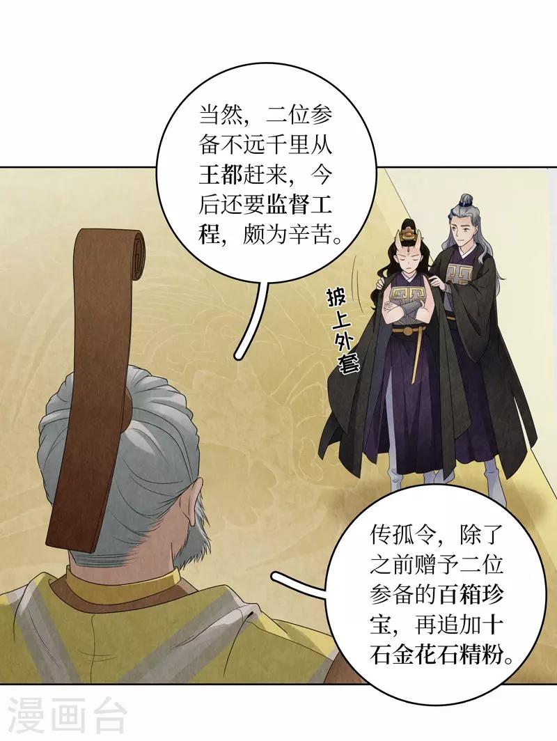 第15话(1/2)-第15话