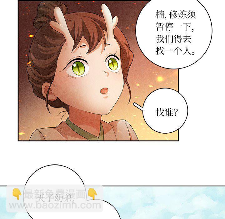 第 140 话 [完结]-第141话