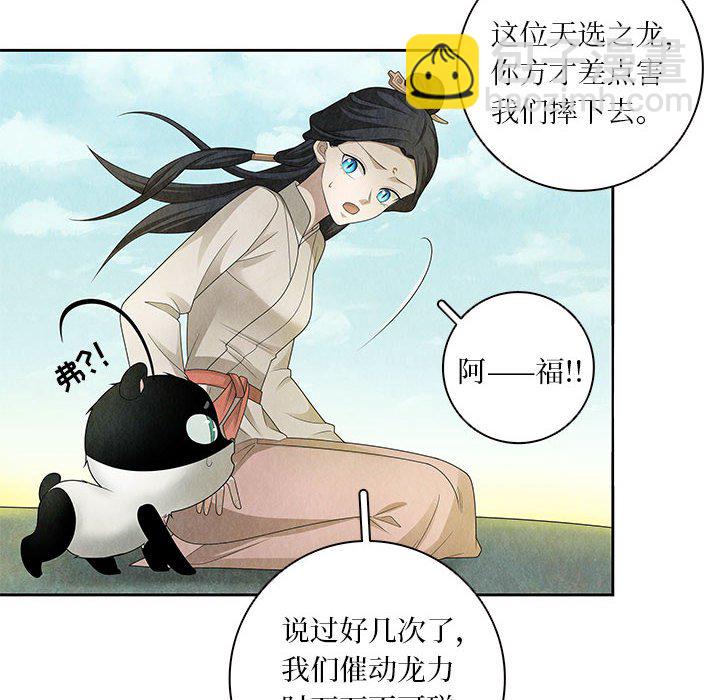 第 140 话 [完结]-第141话