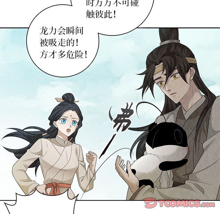 第 140 话 [完结]-第141话