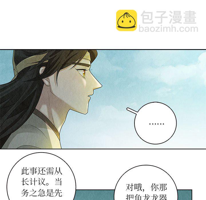 第 140 话 [完结]-第141话