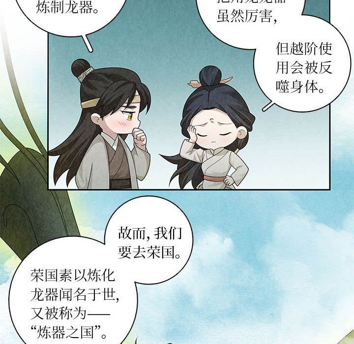 第 140 话 [完结]-第141话