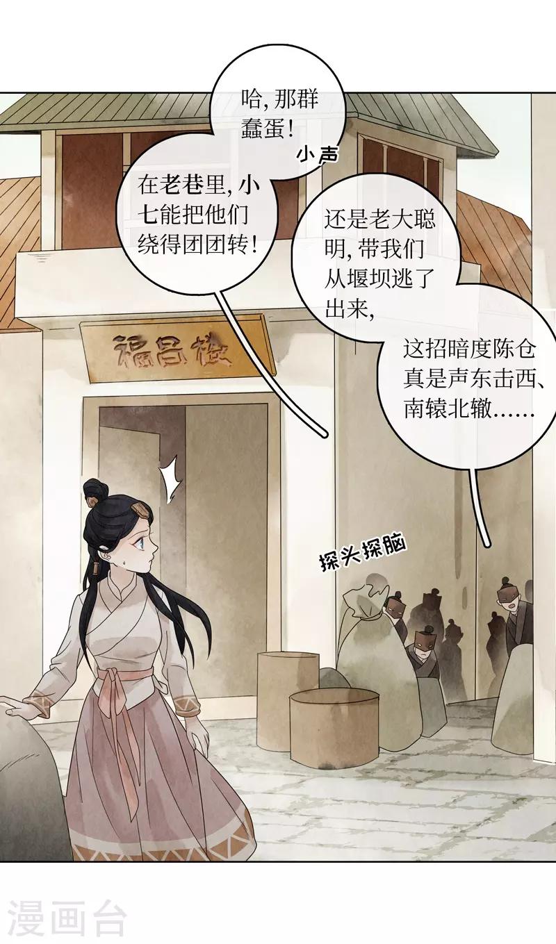 第17话(1/2)-第17话