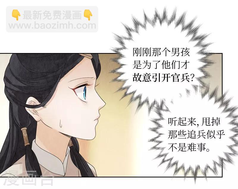 第17话(1/2)-第17话