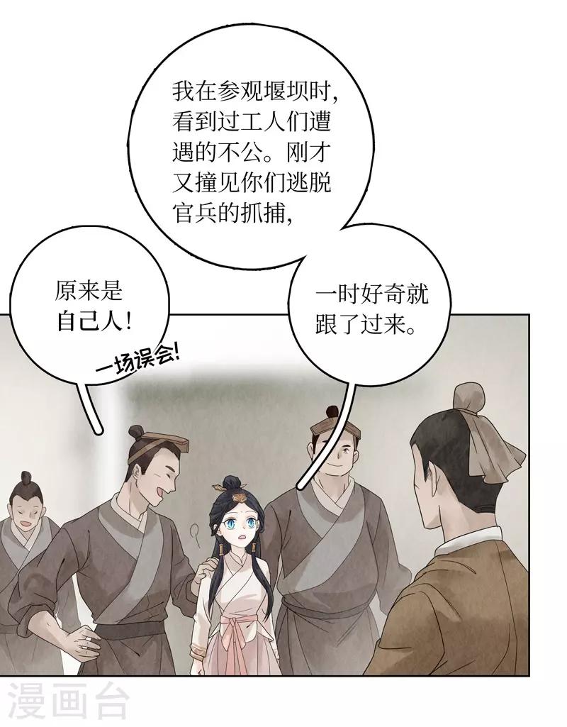 第17话(1/2)-第17话