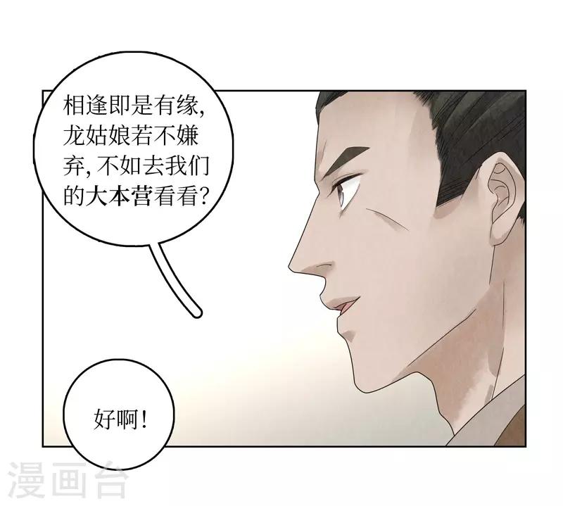 第17话(1/2)-第17话