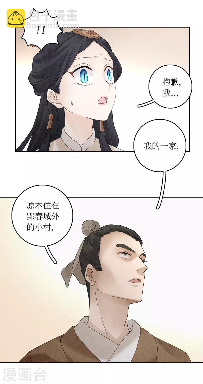 第17话(1/2)-第17话