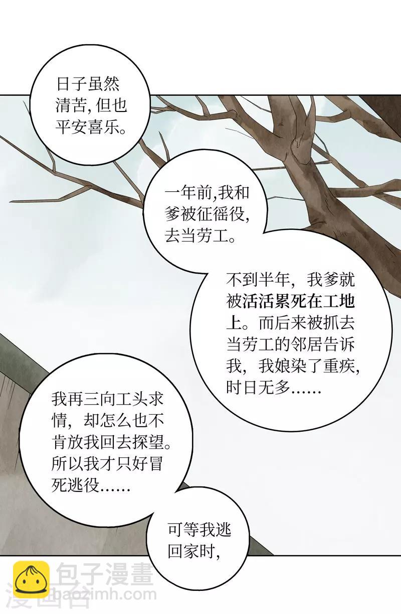 第17话(1/2)-第17话