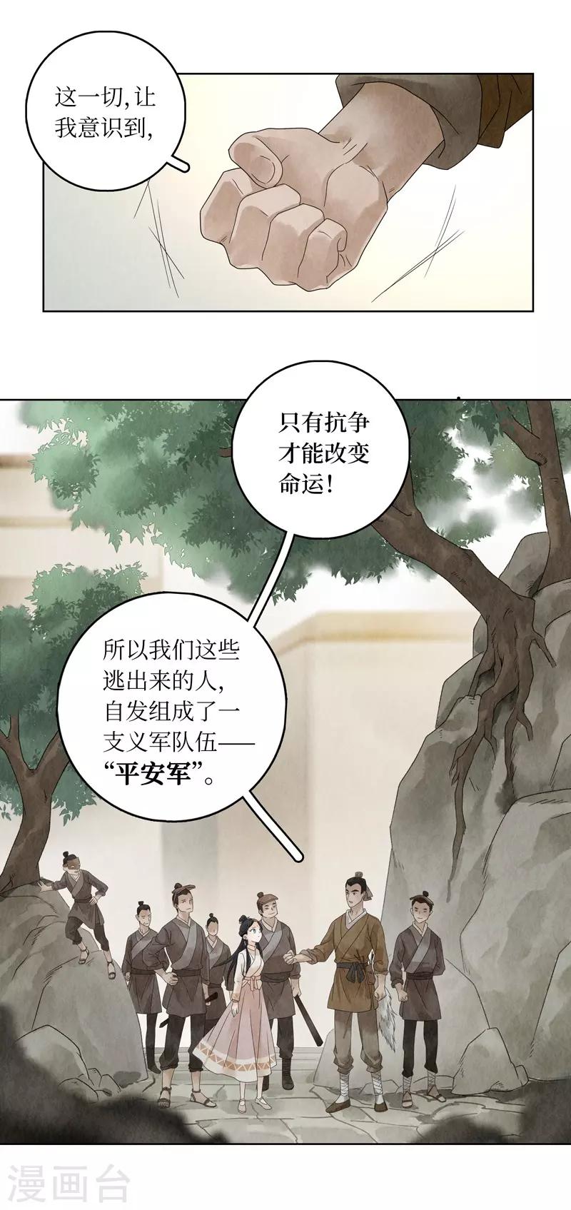 第17话(1/2)-第17话