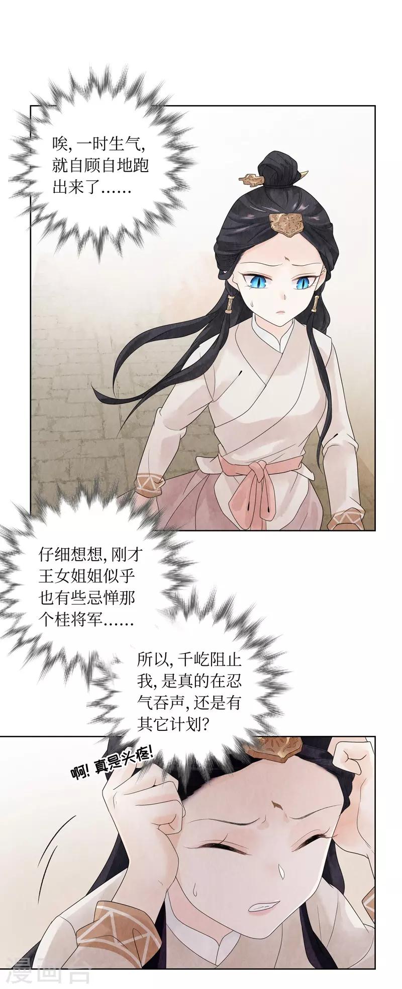 第17话(1/2)-第17话