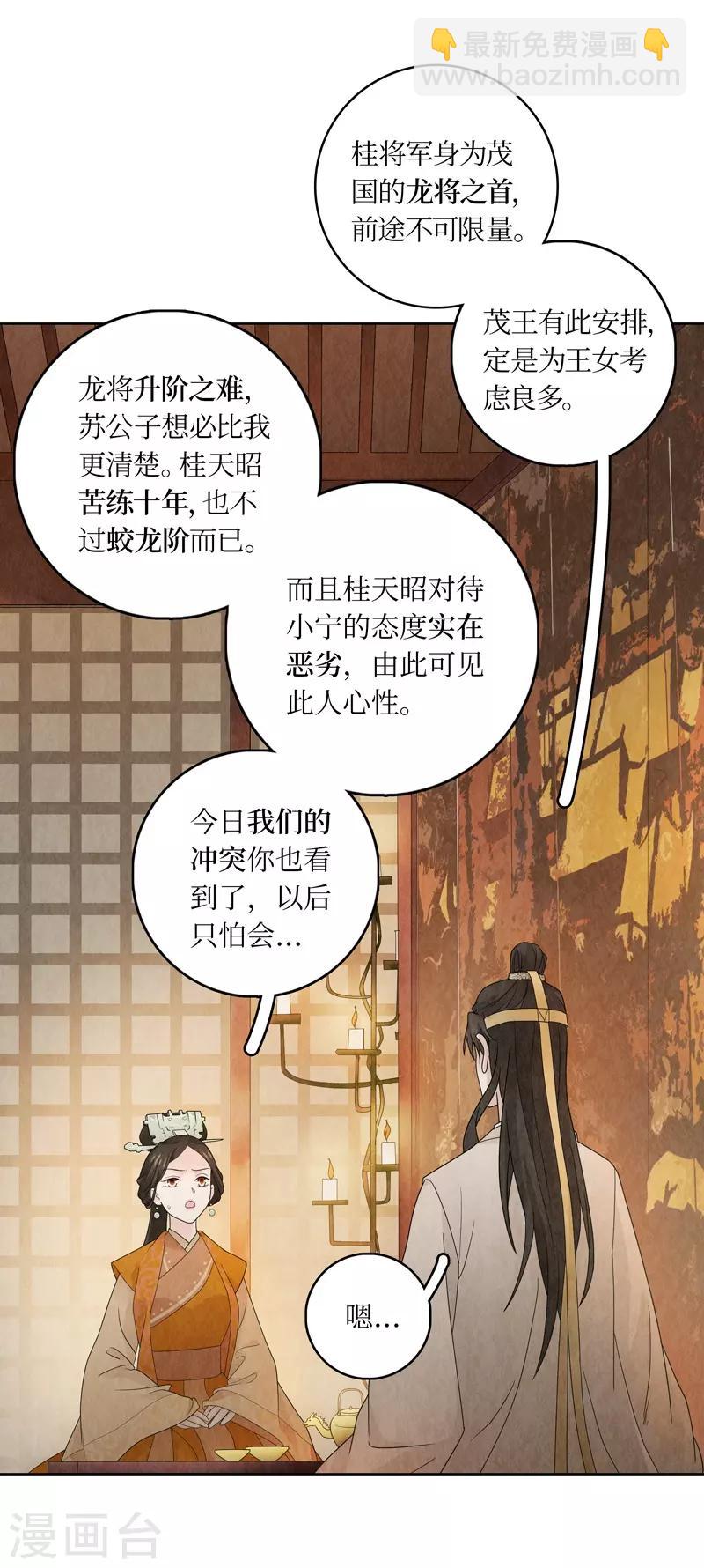 第19话(1/2)-第19话