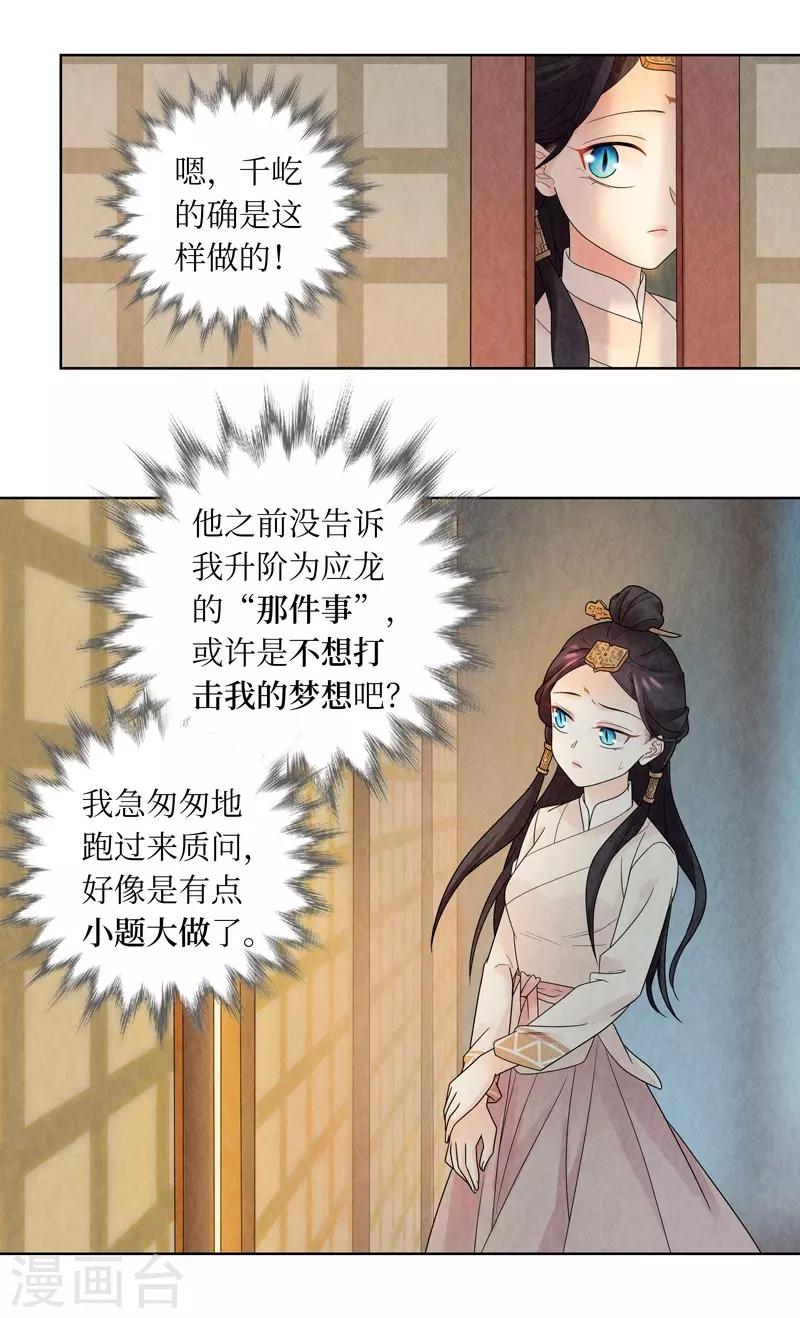 第19话(1/2)-第19话