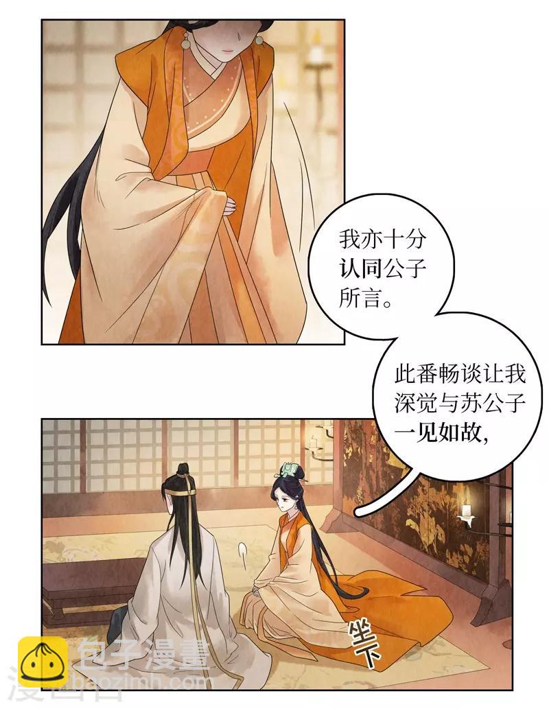 第19话(1/2)-第19话