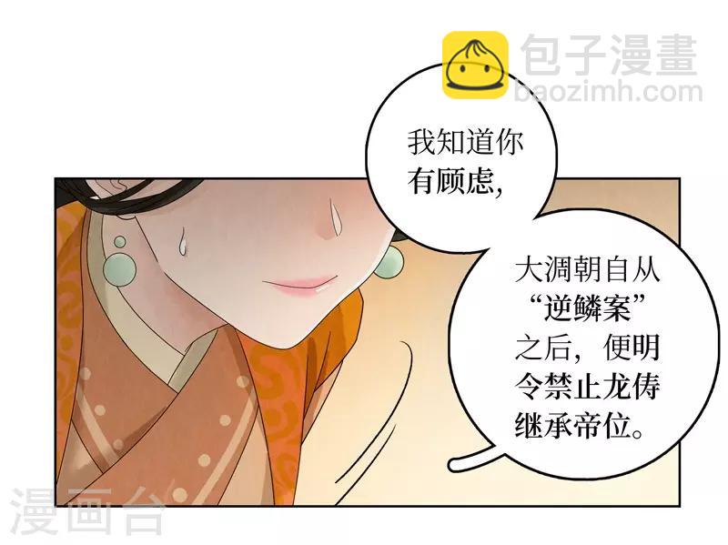 第19话(1/2)-第19话