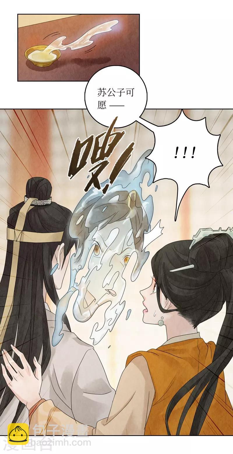 第19话(1/2)-第19话