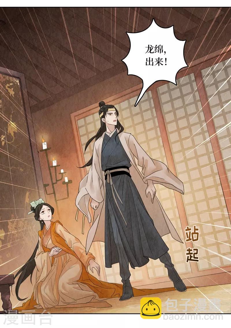 第19话(1/2)-第19话