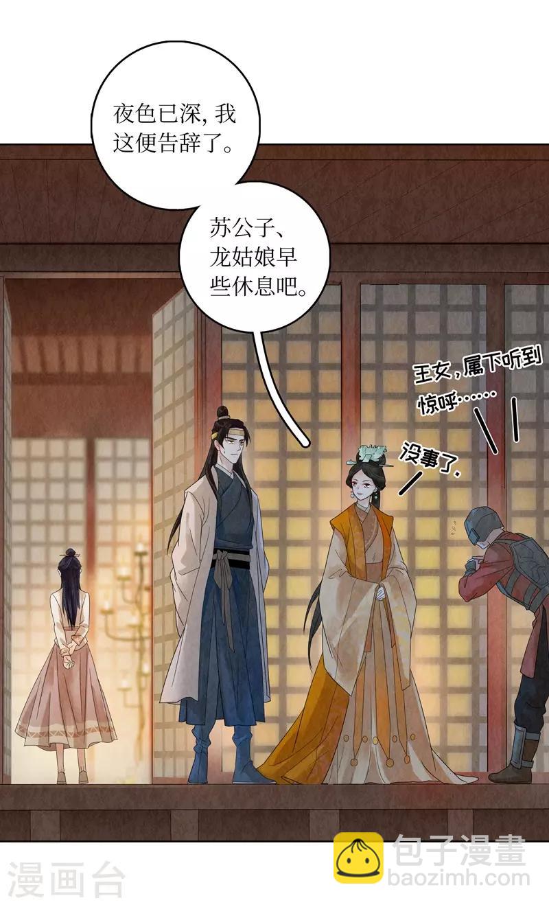 第19话(1/2)-第19话