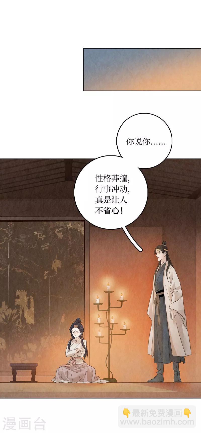 第19话(1/2)-第19话