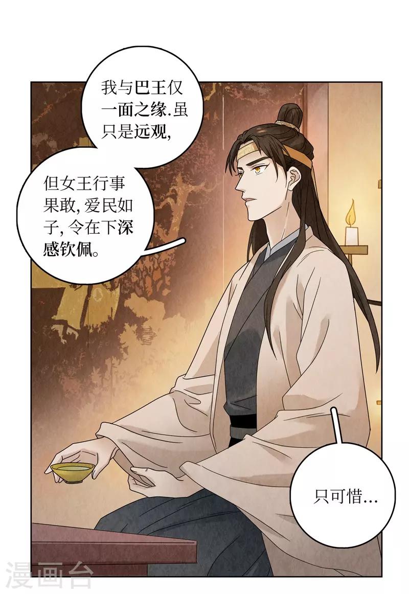 第19话(1/2)-第19话