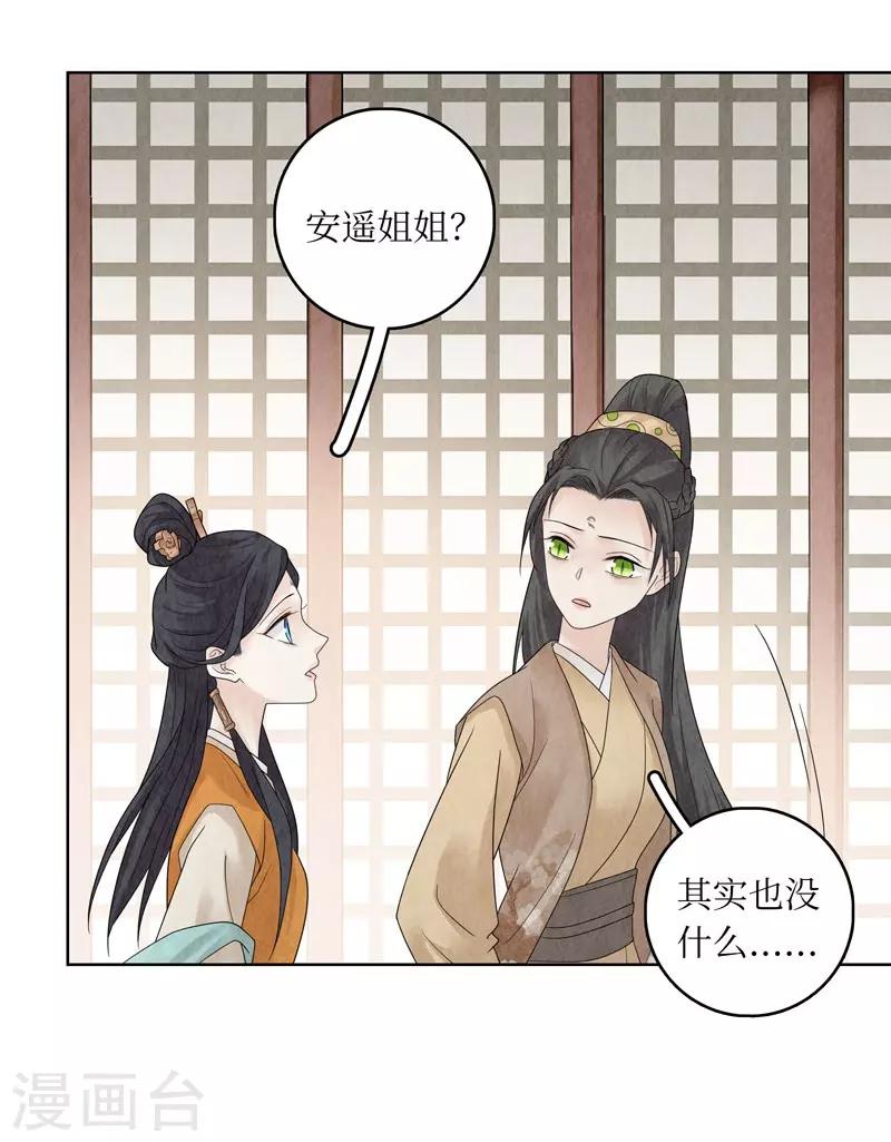 第21话(1/2)-第21话