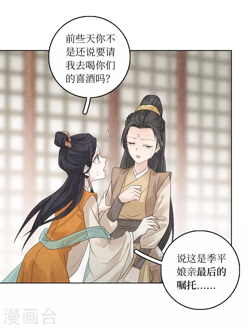 第21话(1/2)-第21话