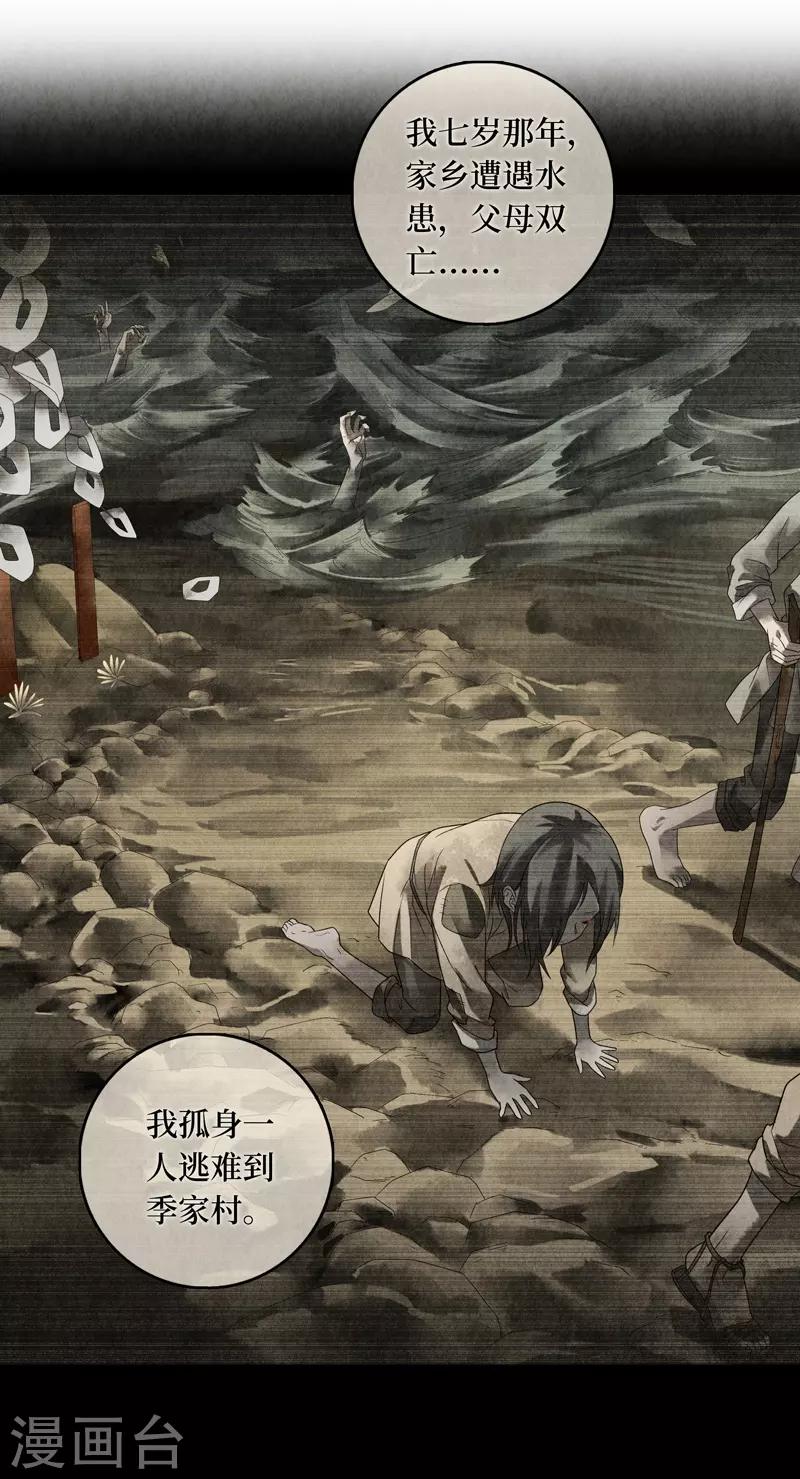 第21话(1/2)-第21话