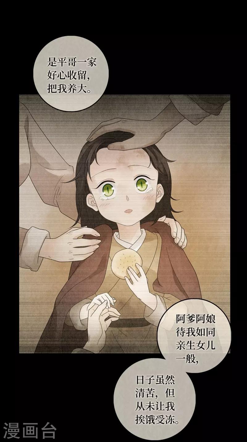 第21话(1/2)-第21话