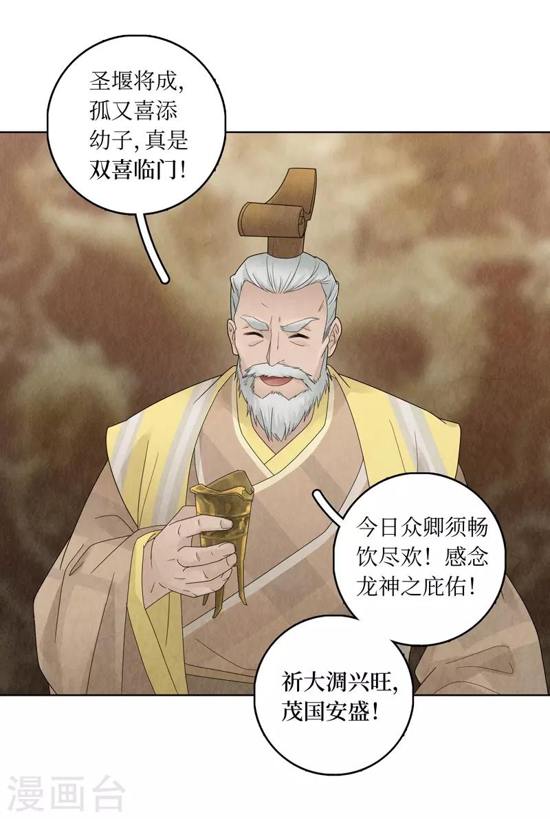 第21话(1/2)-第21话